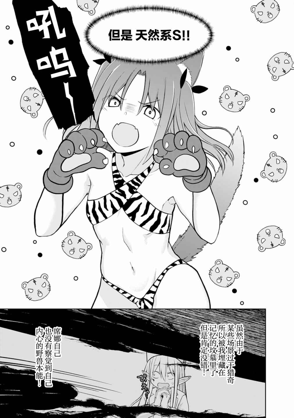 Eroi Koto Suru Tame ni Kyonyuu Bishoujo Dorei wo Katta Hazu ga, Oshishou-sama to Shitawa Rete Omotta Toori ni Ikanaku Naru Hanashi Chapter 7 - Page 23