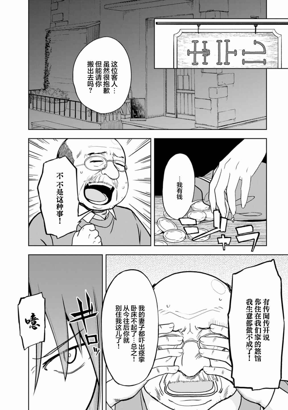 Eroi Koto Suru Tame ni Kyonyuu Bishoujo Dorei wo Katta Hazu ga, Oshishou-sama to Shitawa Rete Omotta Toori ni Ikanaku Naru Hanashi Chapter 7 - Page 26
