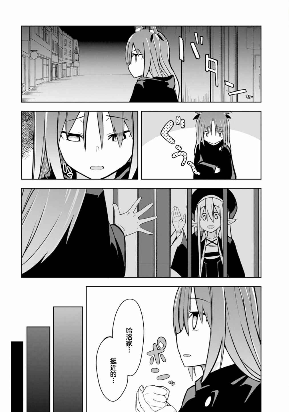 Eroi Koto Suru Tame ni Kyonyuu Bishoujo Dorei wo Katta Hazu ga, Oshishou-sama to Shitawa Rete Omotta Toori ni Ikanaku Naru Hanashi Chapter 7 - Page 27