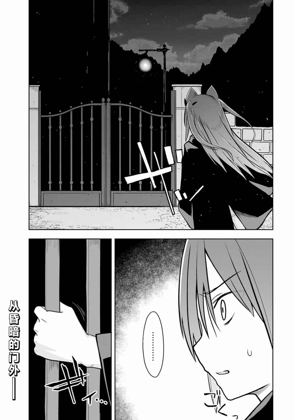 Eroi Koto Suru Tame ni Kyonyuu Bishoujo Dorei wo Katta Hazu ga, Oshishou-sama to Shitawa Rete Omotta Toori ni Ikanaku Naru Hanashi Chapter 7 - Page 28
