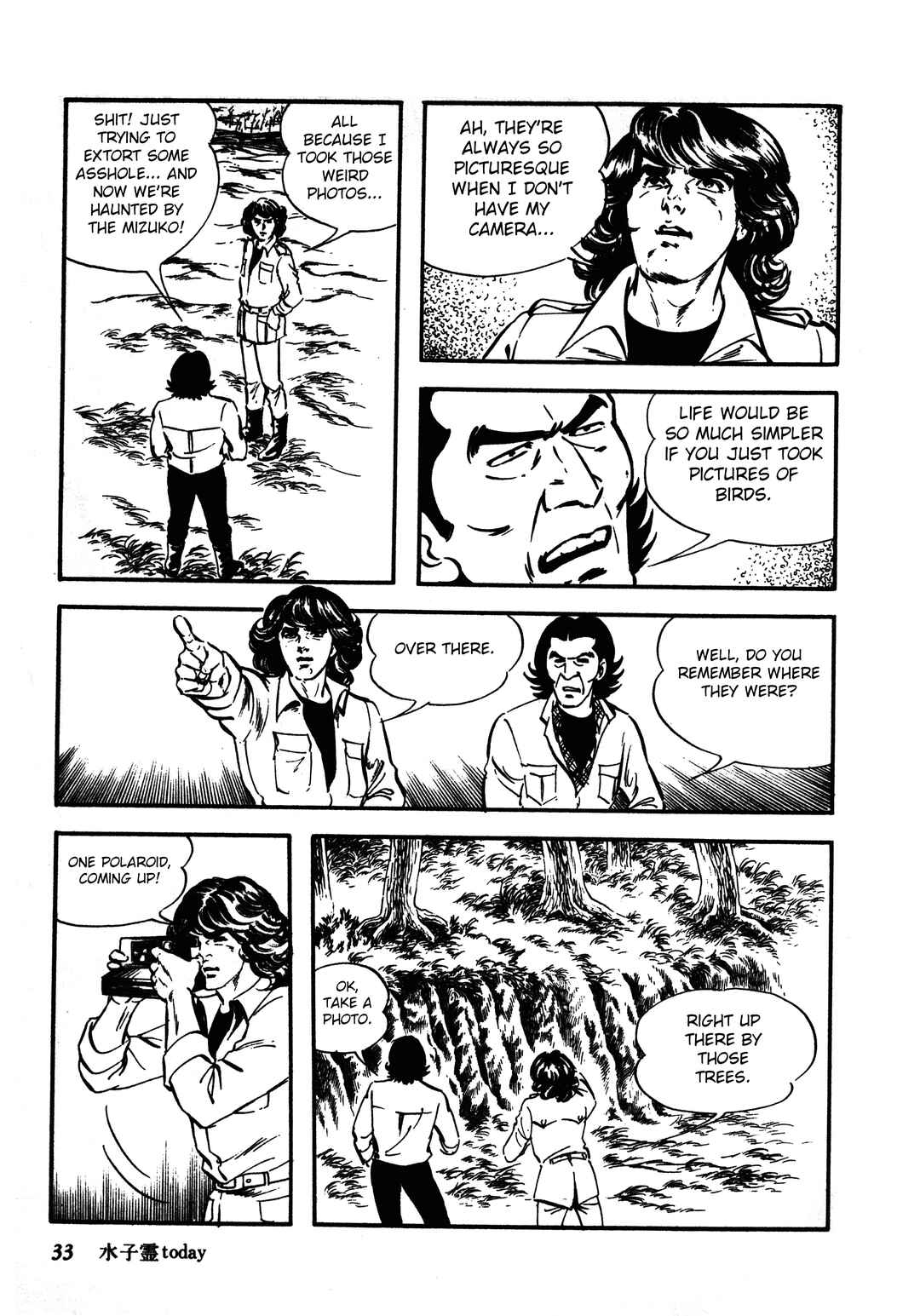 Reincarnation of the Soul Chapter 1.2 - Page 1