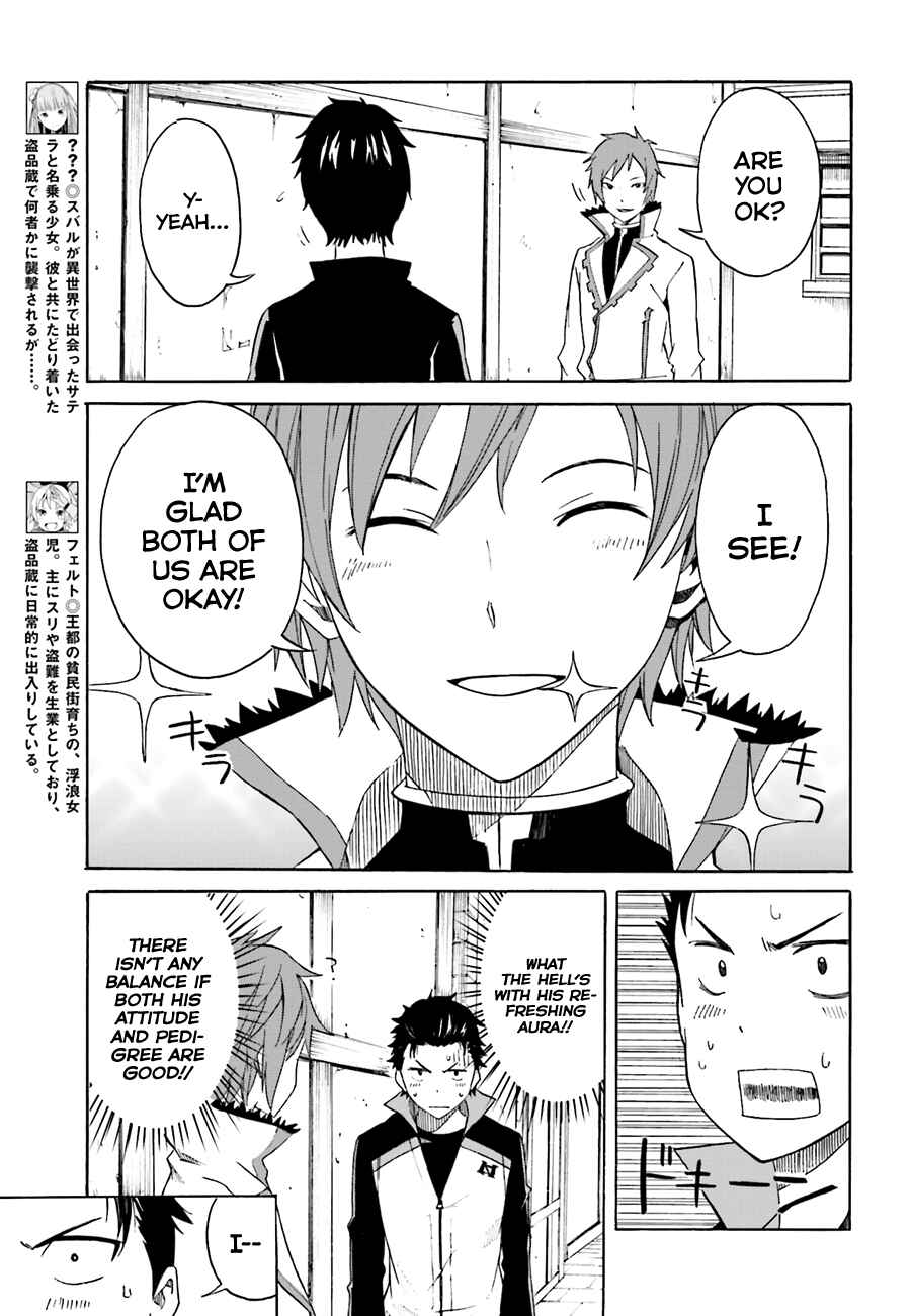 Re:Zero kara Hajimeru Isekai Seikatsu: Dai 1-shou—Outo no Ichinichi-hen Chapter 7 - Page 10