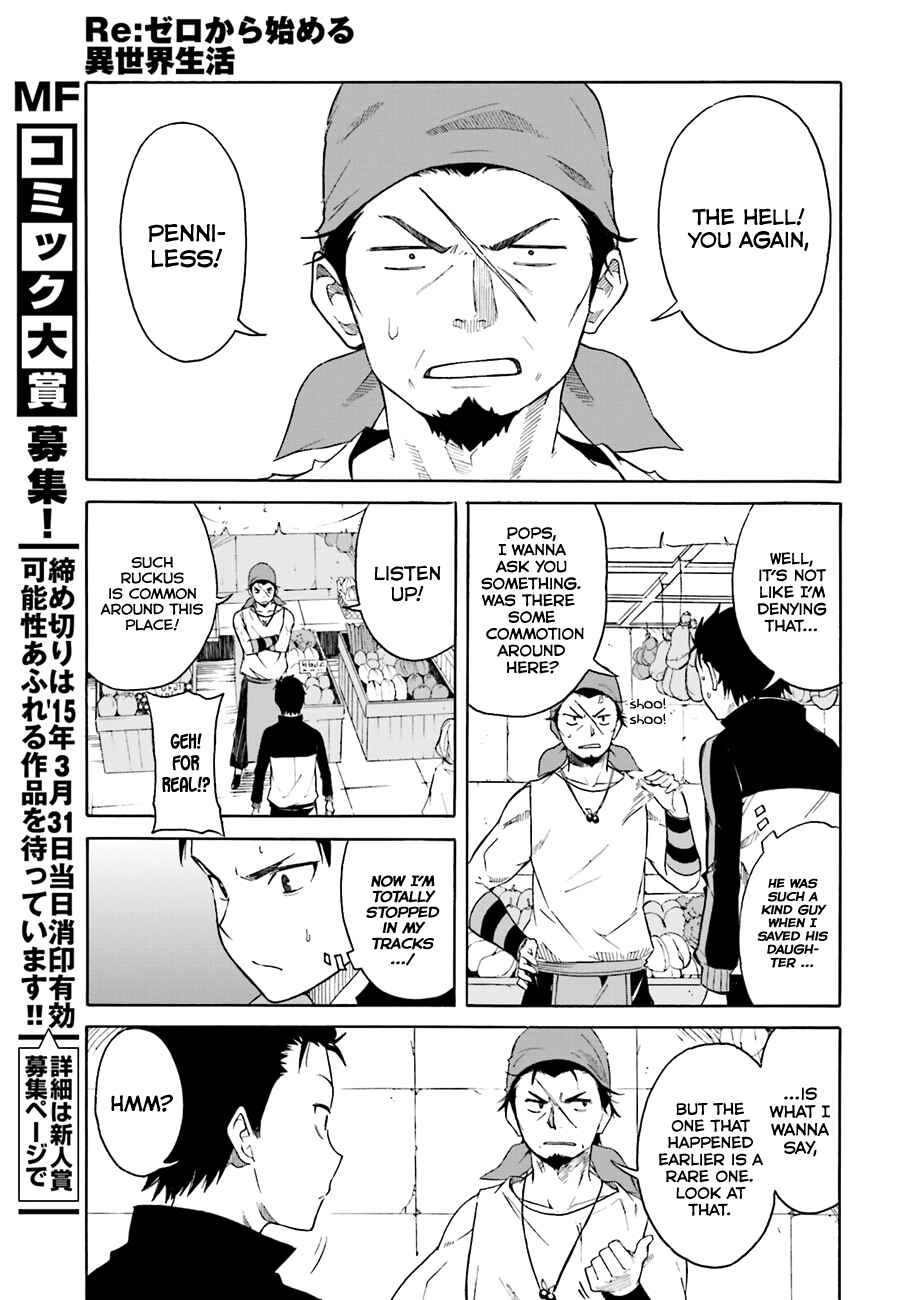 Re:Zero kara Hajimeru Isekai Seikatsu: Dai 1-shou—Outo no Ichinichi-hen Chapter 7 - Page 18