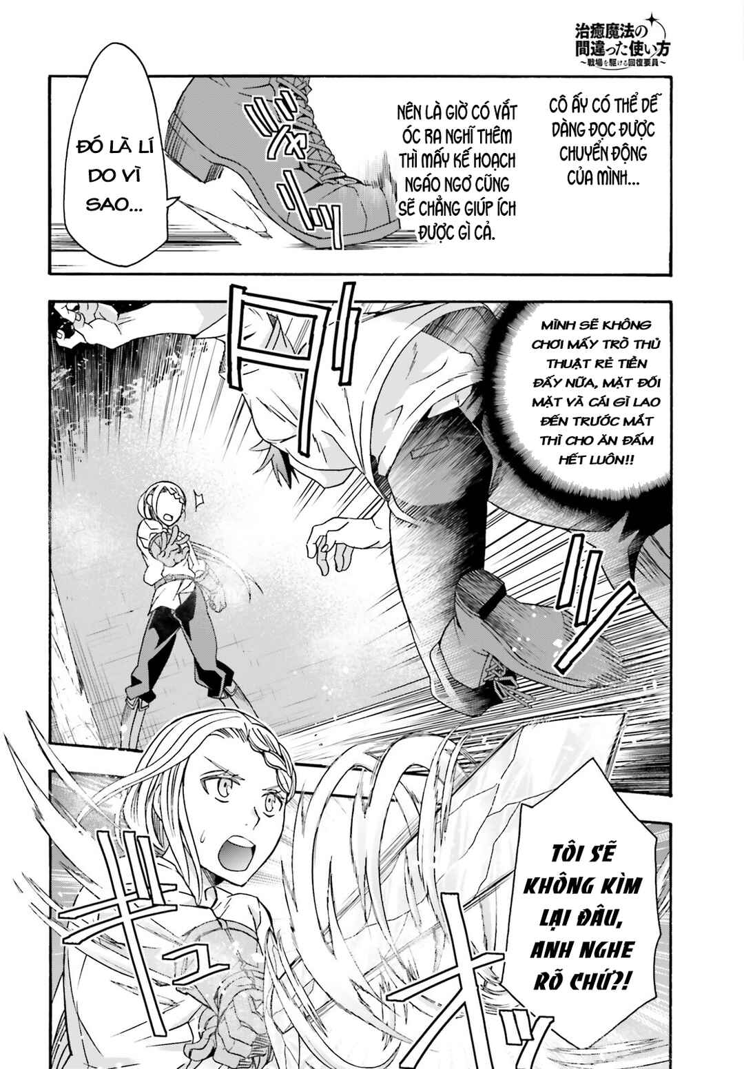 Chiyu Mahou no Machigatta Tsukaikata ~Senjou wo Kakeru Kaifuku Youin~ Chapter 67 - Page 6