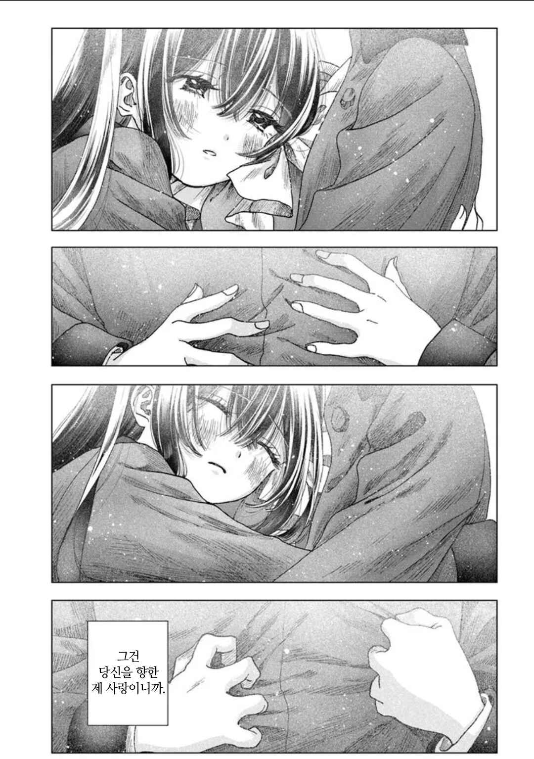 Haikei, Arishi Hi ni Saku Hanatachi e Chapter 9 - Page 13