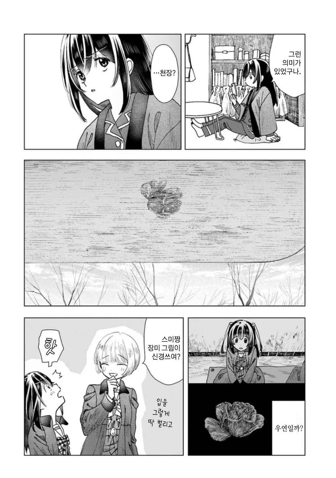 Haikei, Arishi Hi ni Saku Hanatachi e Chapter 9 - Page 20