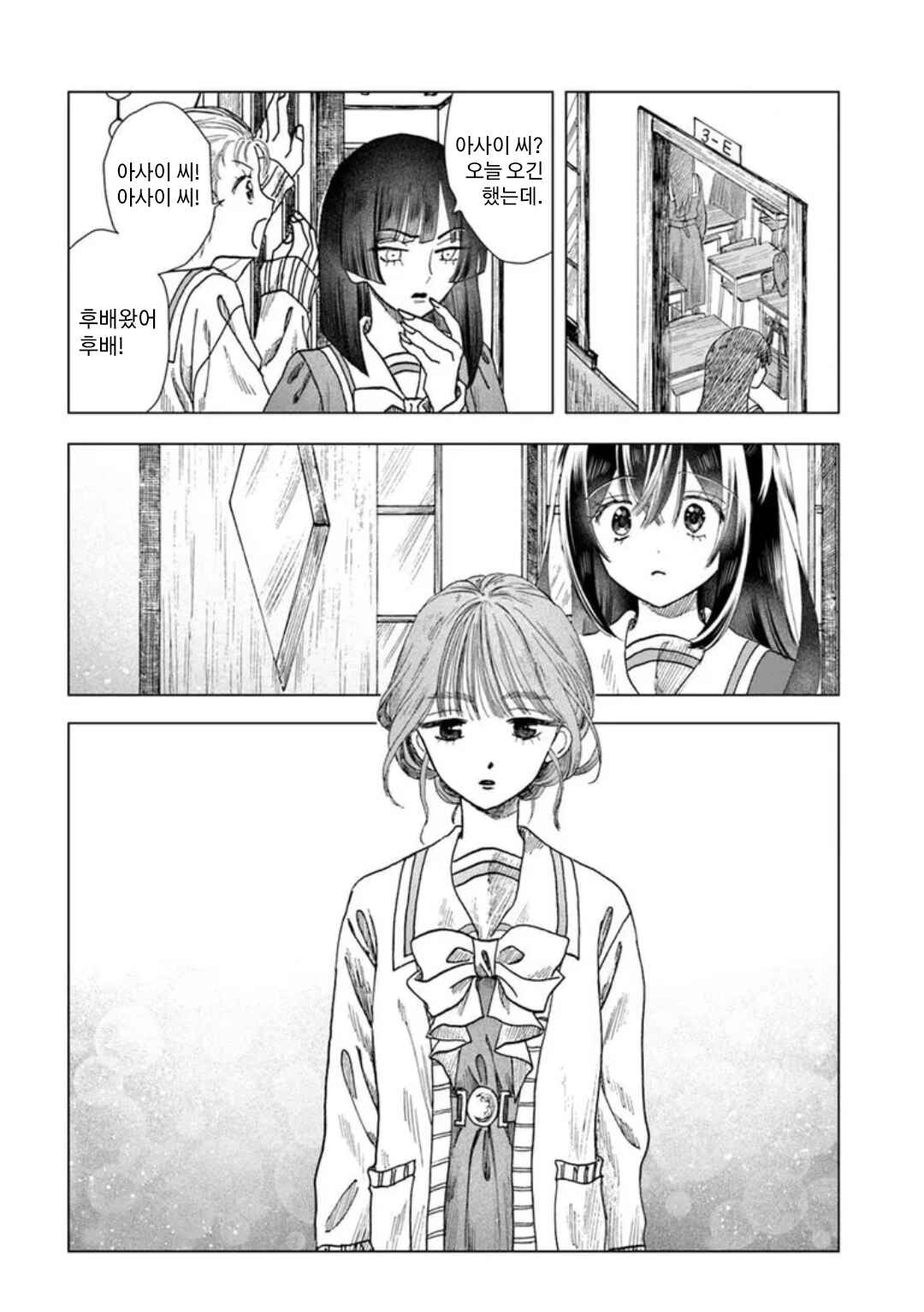 Haikei, Arishi Hi ni Saku Hanatachi e Chapter 9 - Page 32