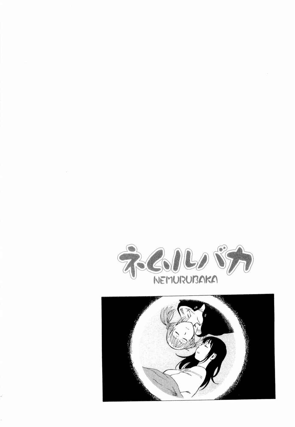 NEMURUBAKA: Half-Awake Fools Chapter 7 - Page 40