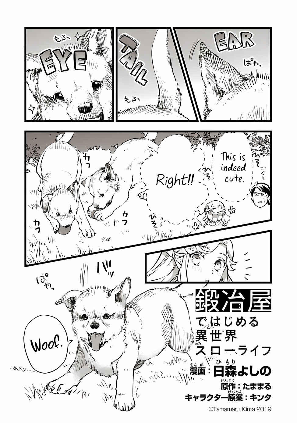 Kajiya de Hajimeru Isekai Slow Life Chapter 20 - Page 2