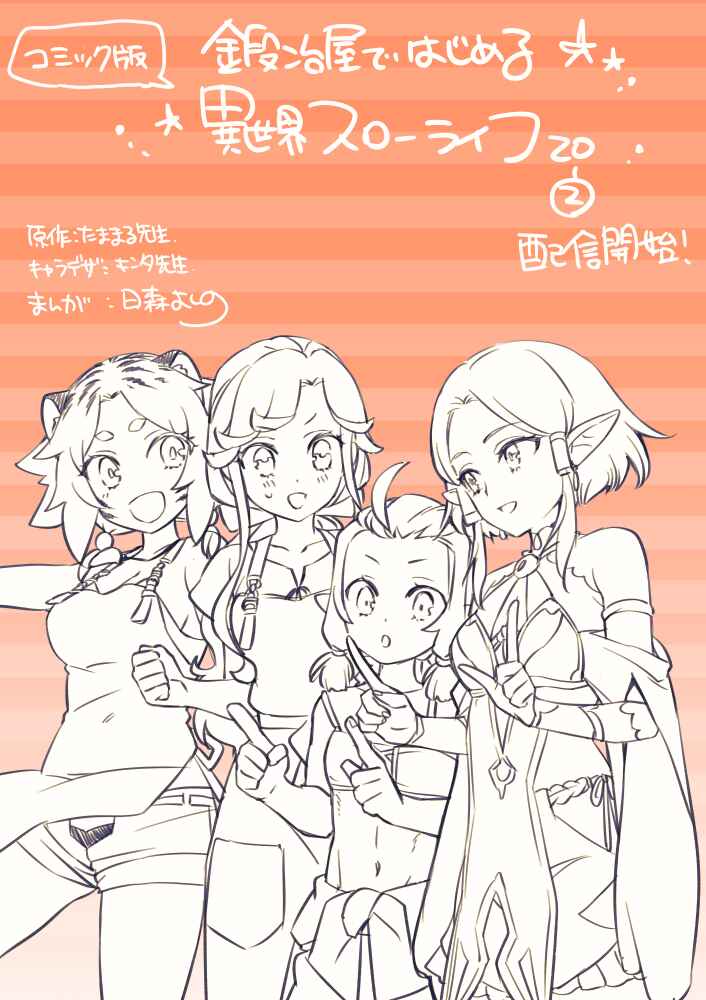 Kajiya de Hajimeru Isekai Slow Life Chapter 20 - Page 43