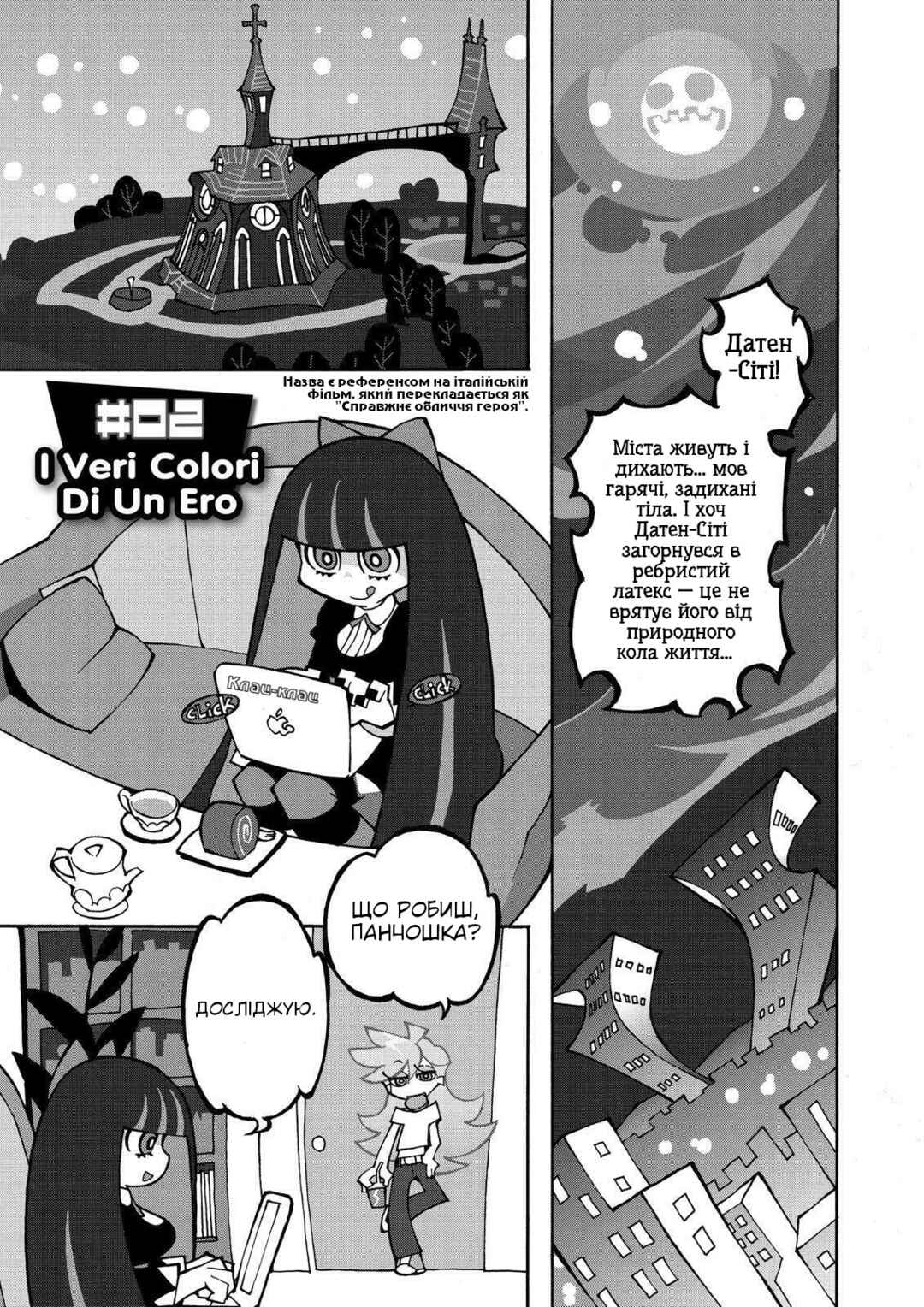 Panty & Stocking with Garterbelt Chapter 2 - Page 1