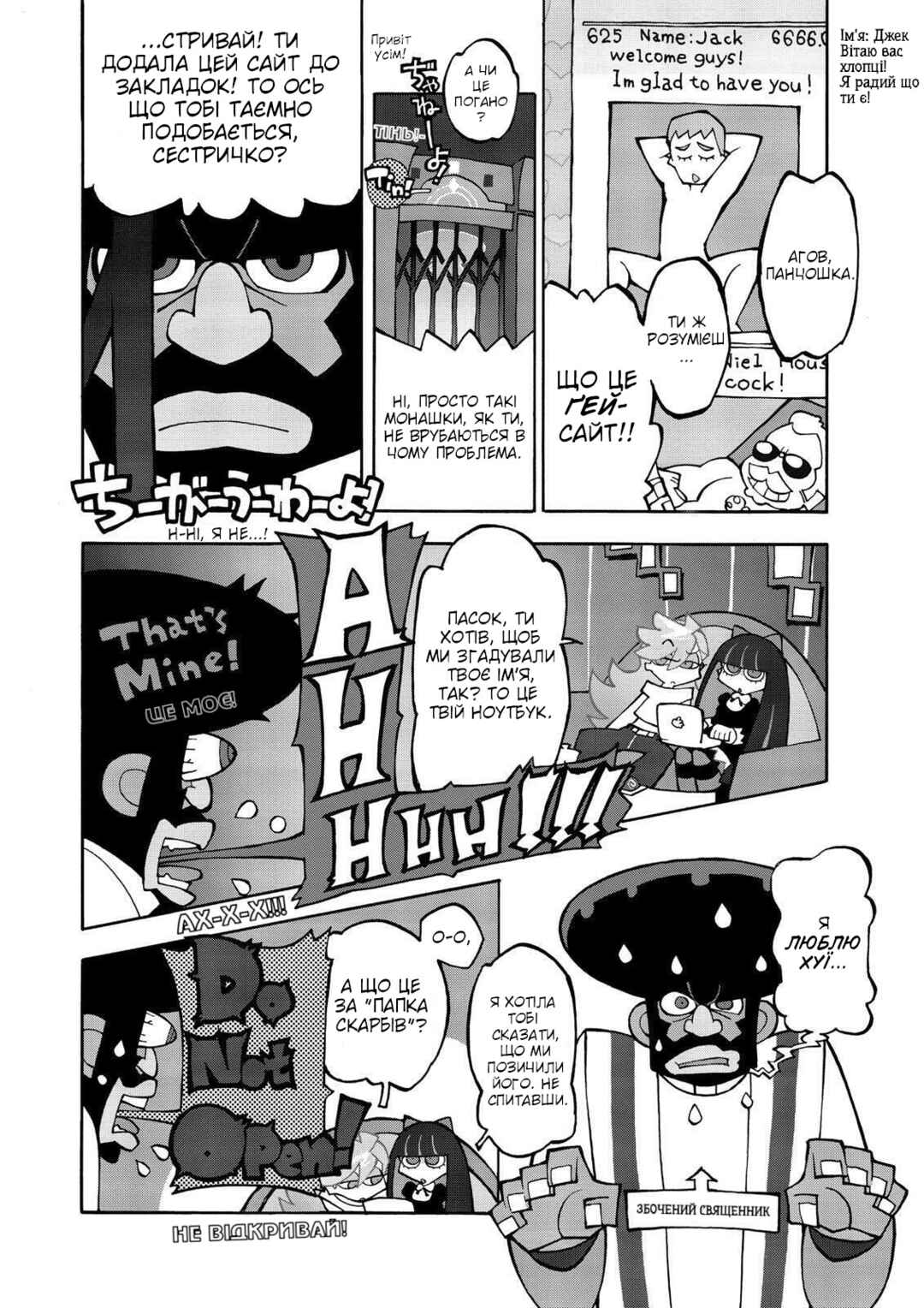 Panty & Stocking with Garterbelt Chapter 2 - Page 4