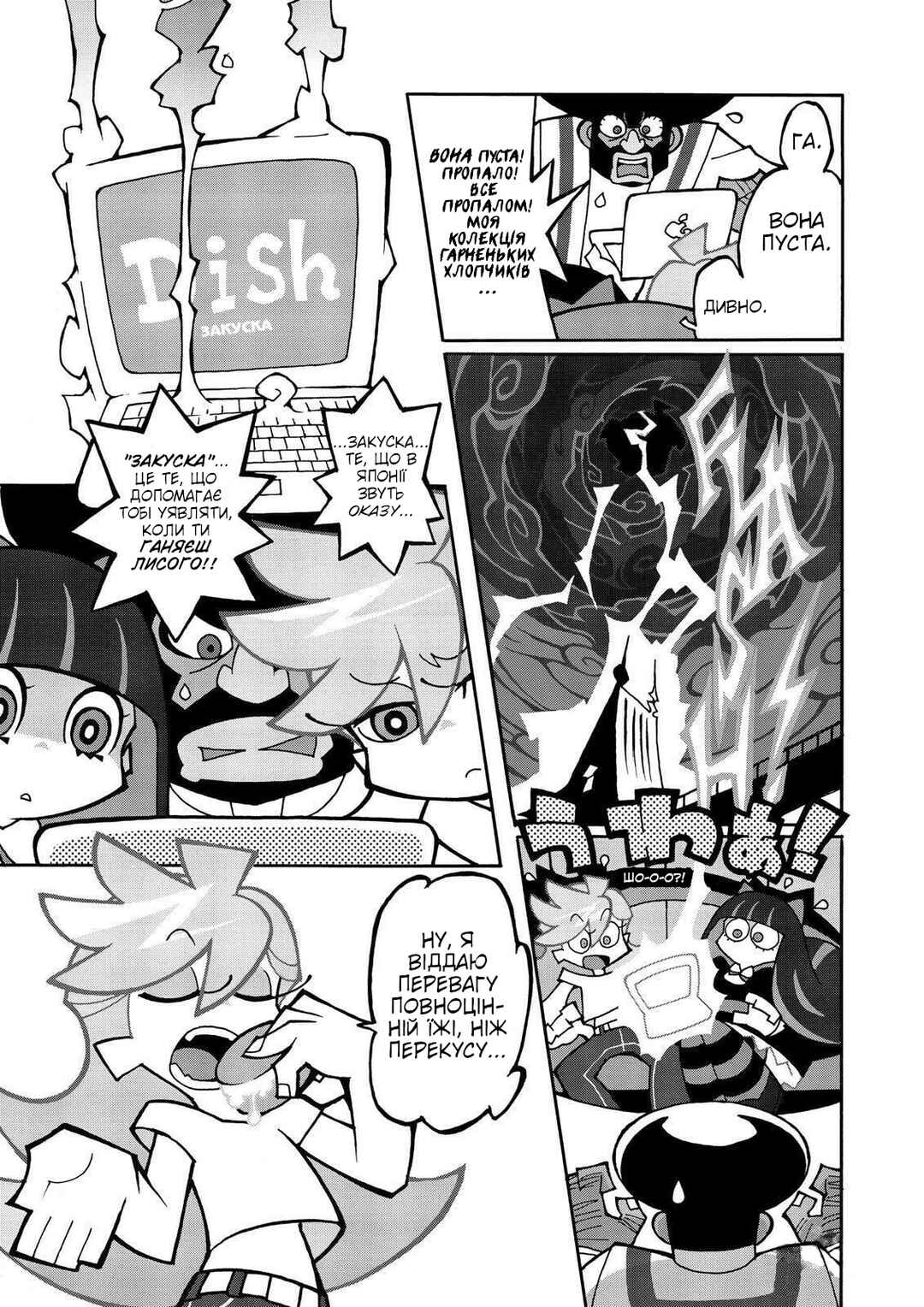 Panty & Stocking with Garterbelt Chapter 2 - Page 5
