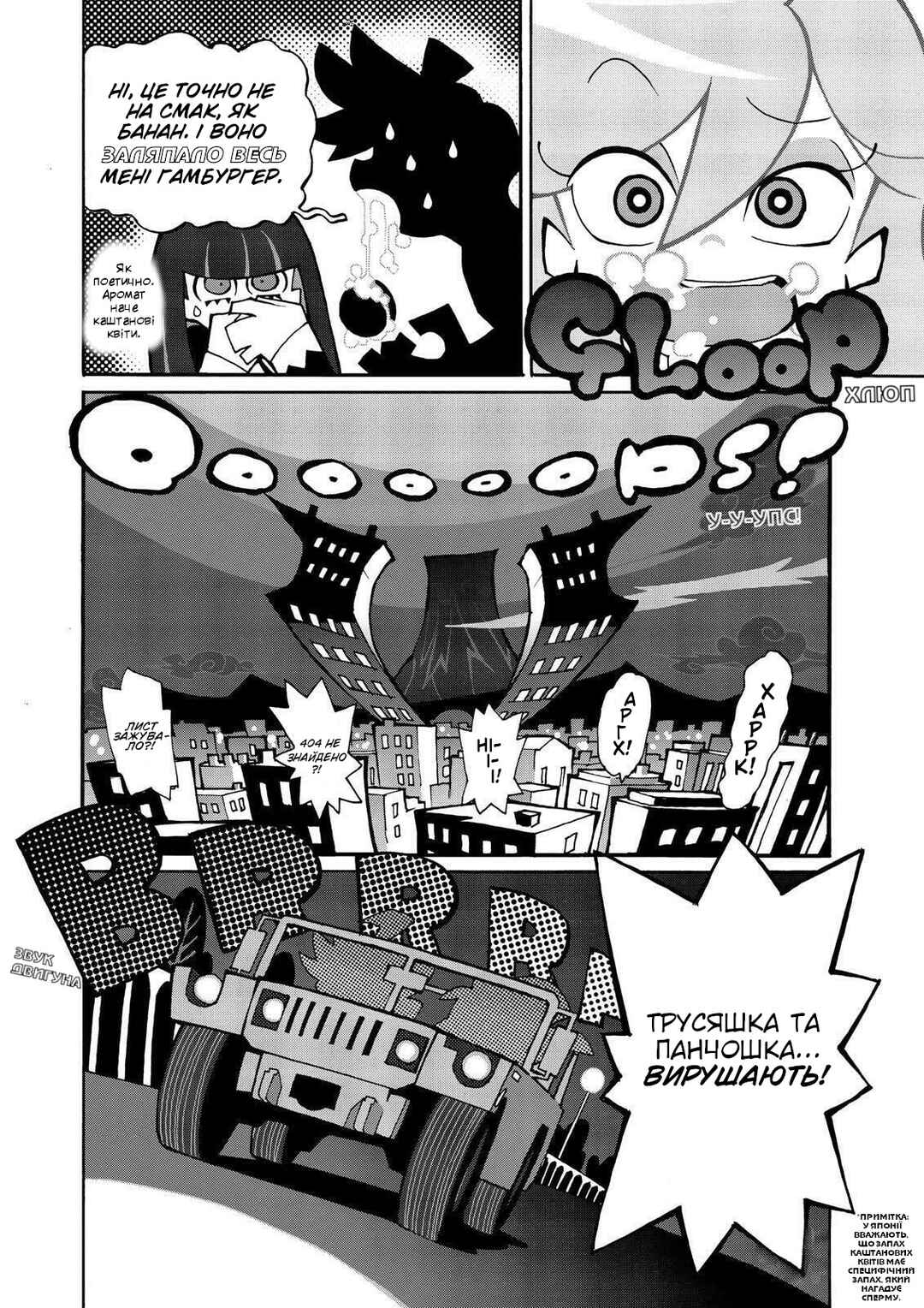 Panty & Stocking with Garterbelt Chapter 2 - Page 6