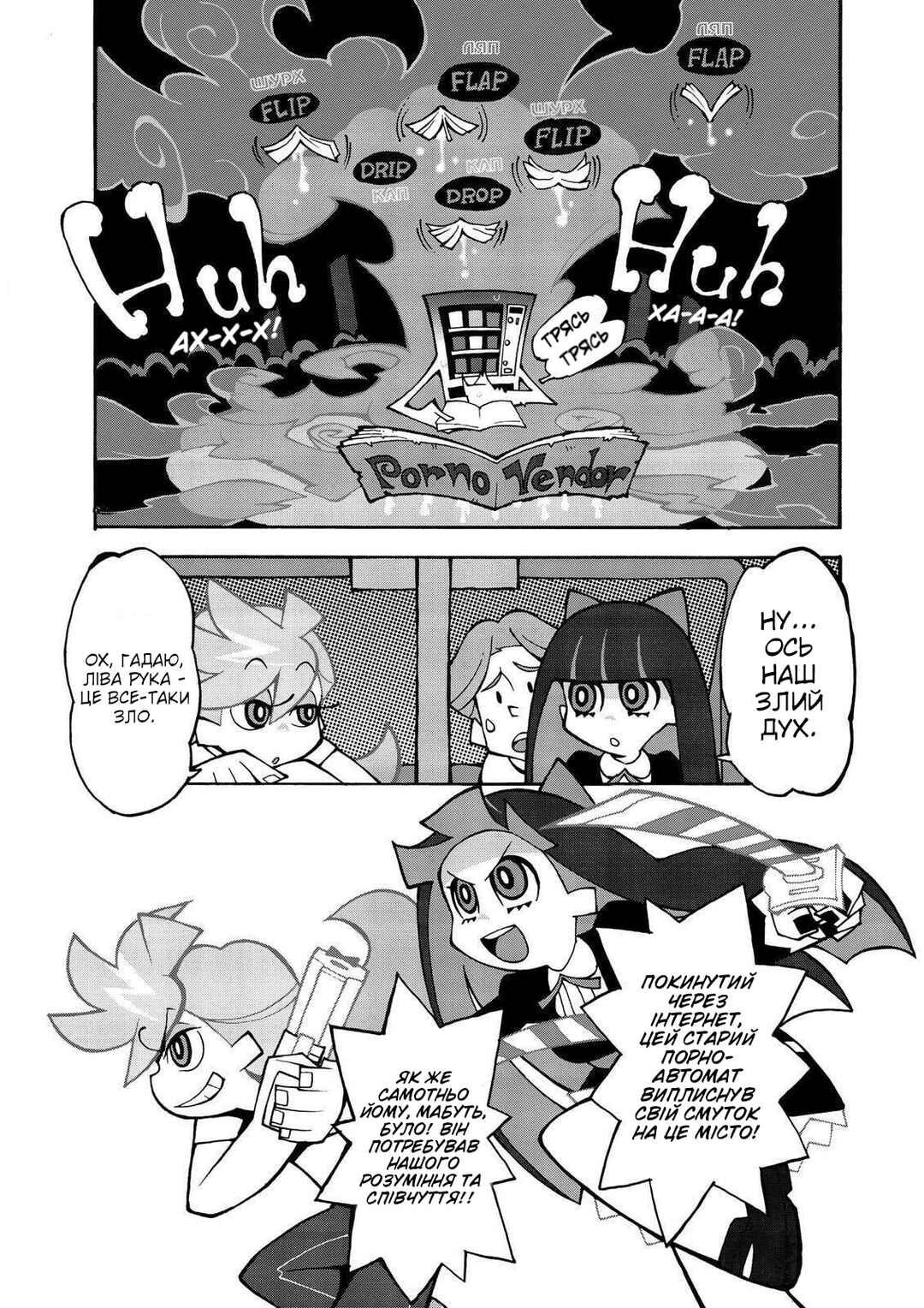 Panty & Stocking with Garterbelt Chapter 2 - Page 9