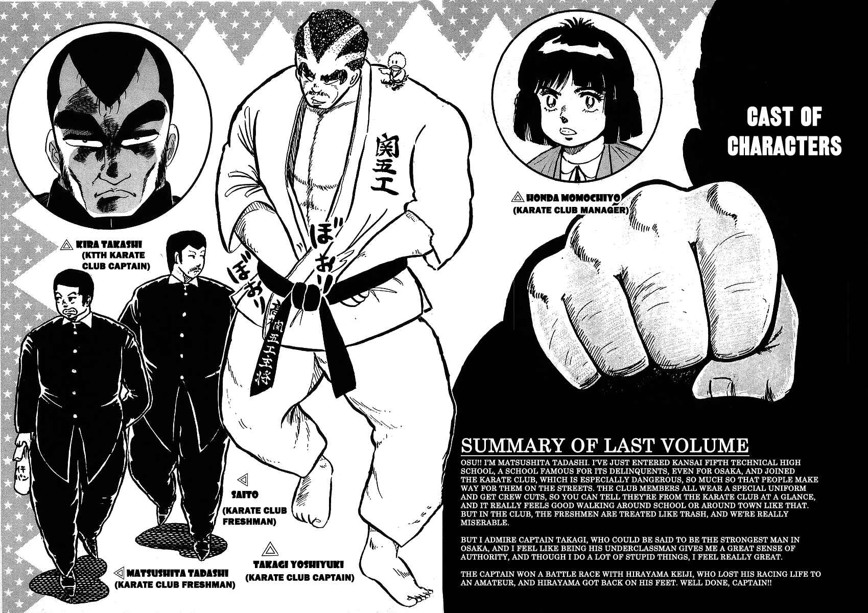 Osu!! Karate-bu Chapter 101 - Page 7