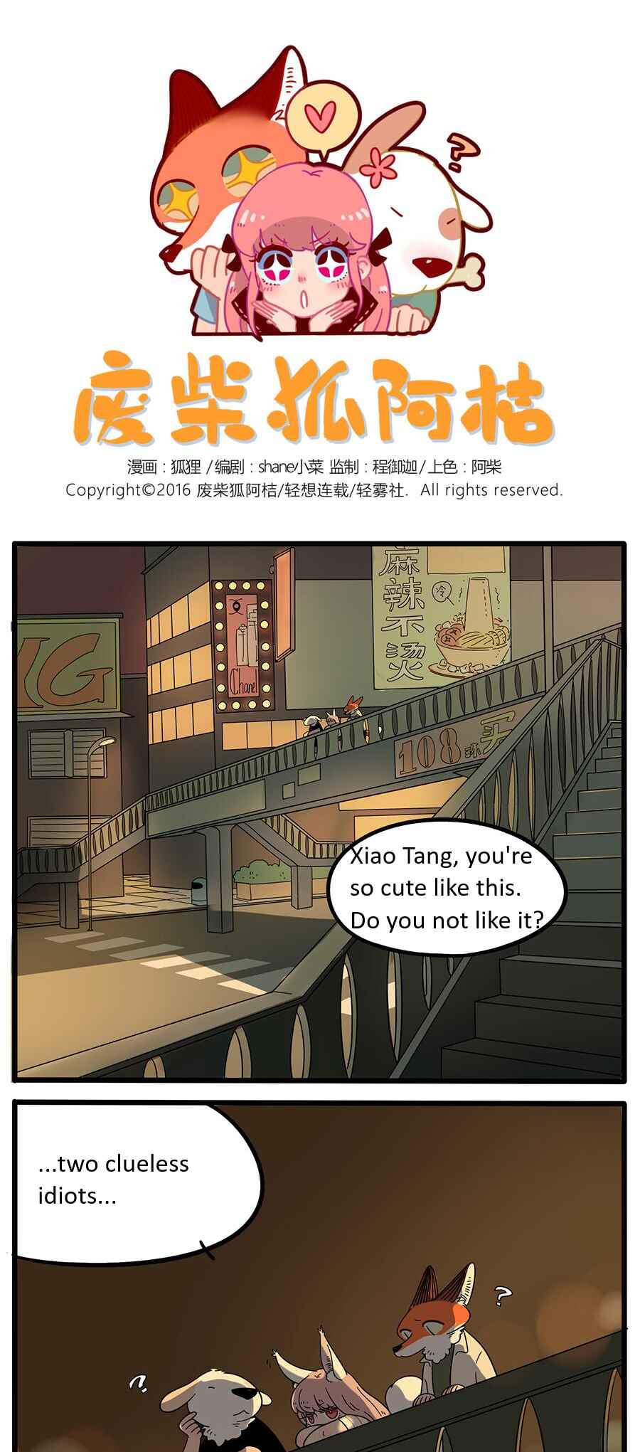 Loser Fox Chapter 22 - Page 1