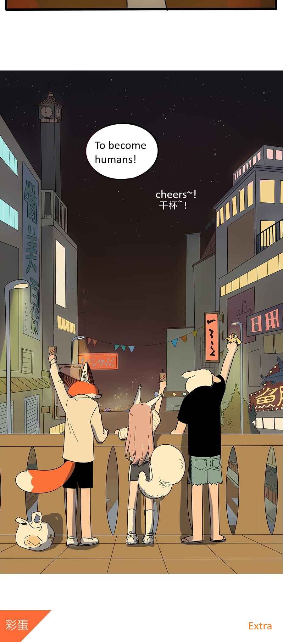 Loser Fox Chapter 22 - Page 22