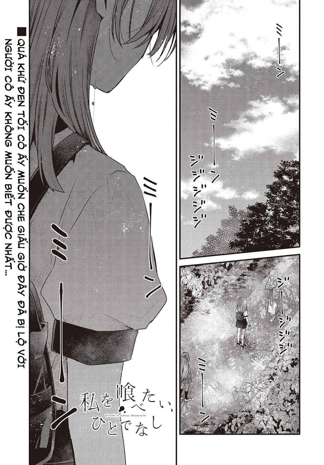 Watashi wo Tabetai, Hitodenashi Chapter 36 - Page 1