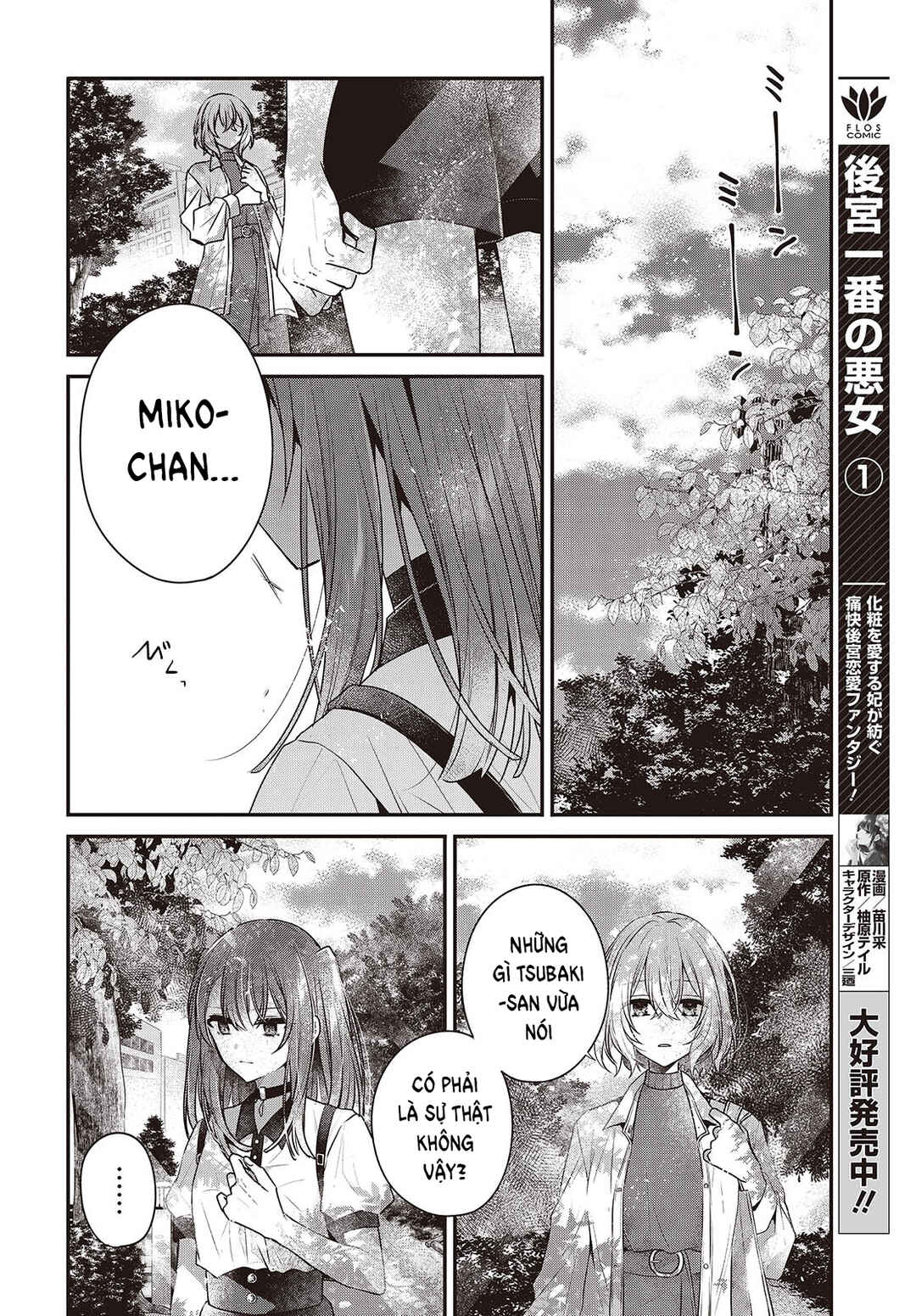 Watashi wo Tabetai, Hitodenashi Chapter 36 - Page 7