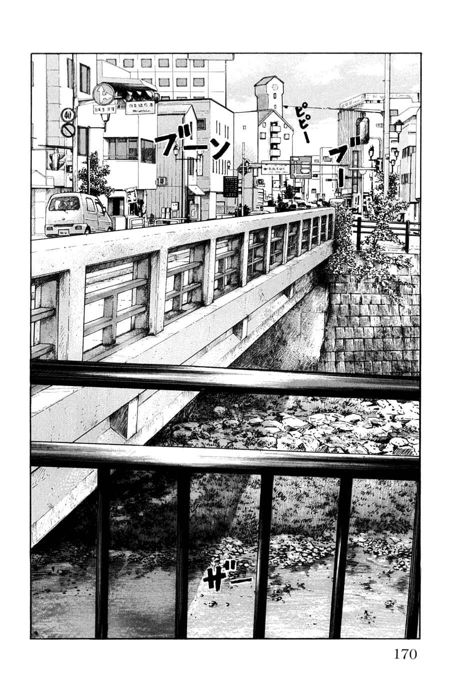 WORST Chapter 60 - Page 14