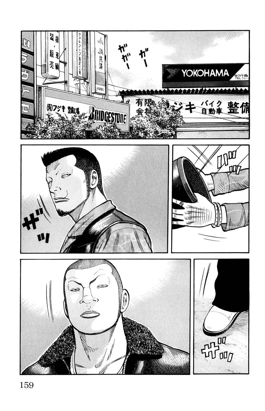 WORST Chapter 60 - Page 3