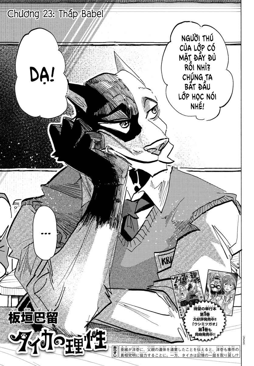 Taika no Risei Chapter 23 - Page 1