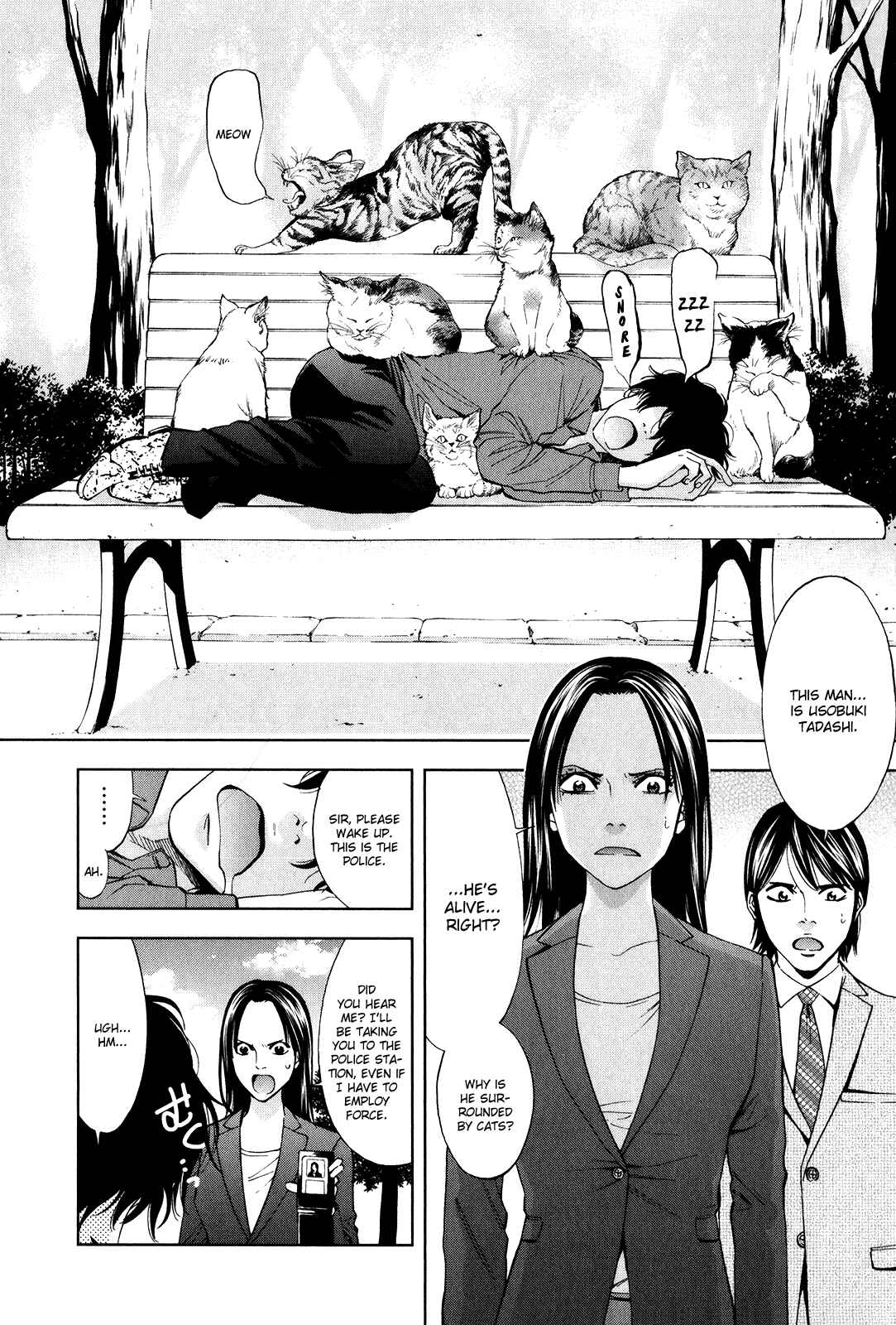 Funouhan Chapter 1 - Page 19