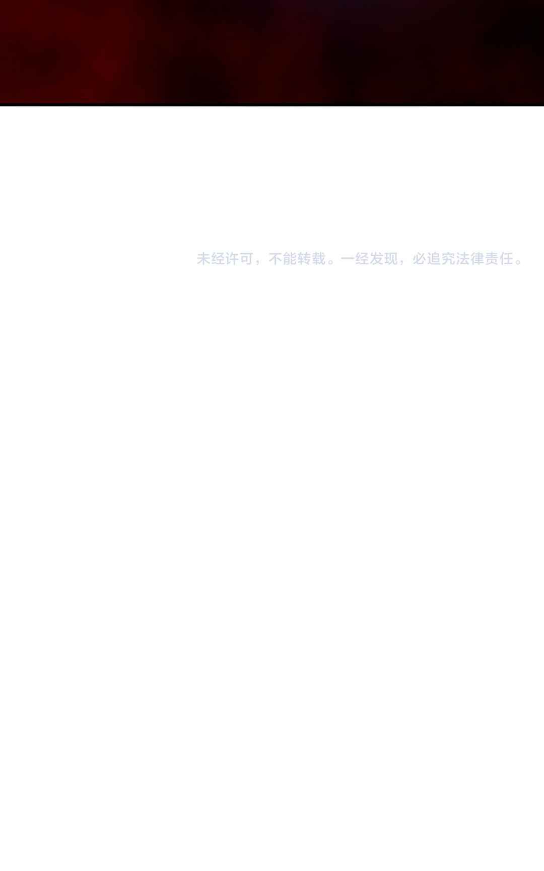 Wo, Jinhua, Emo Chapter 113 - Page 73