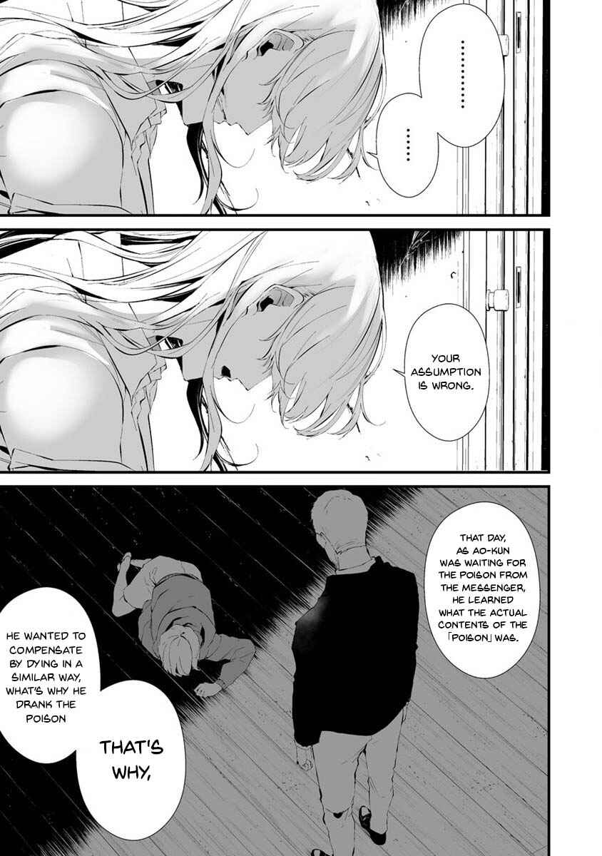 Hachigatsu Kokonoka Boku wa Kimi ni Kuwareru. Chapter 24 - Page 14