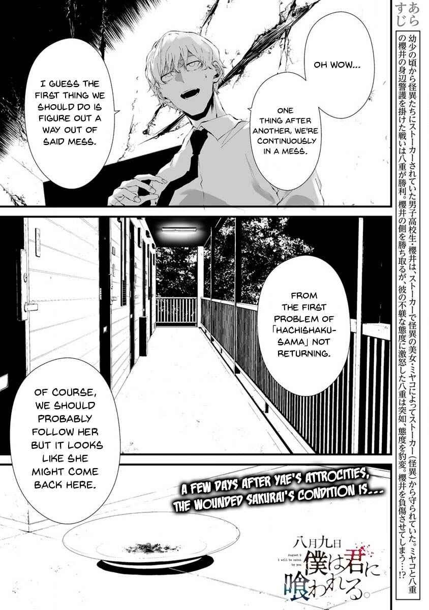 Hachigatsu Kokonoka Boku wa Kimi ni Kuwareru. Chapter 24 - Page 2