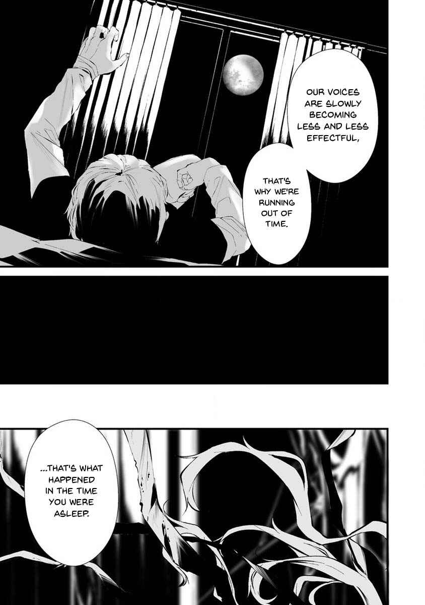 Hachigatsu Kokonoka Boku wa Kimi ni Kuwareru. Chapter 24 - Page 4