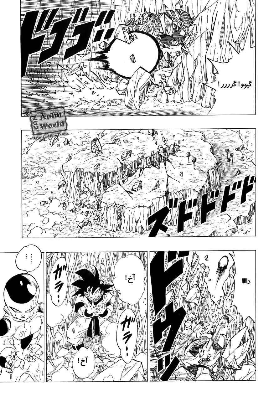 Dragon Ball Chapter 308 - Page 15