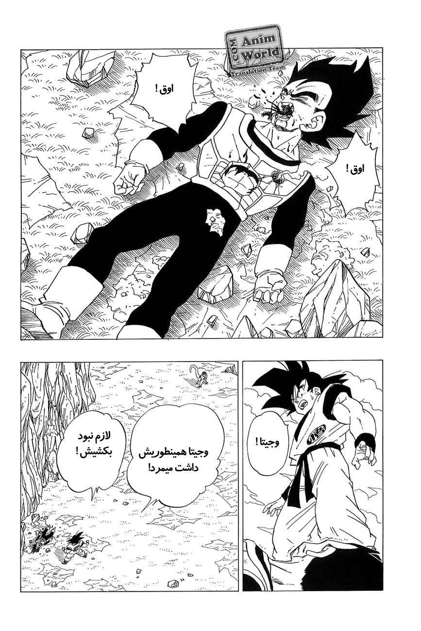 Dragon Ball Chapter 308 - Page 2
