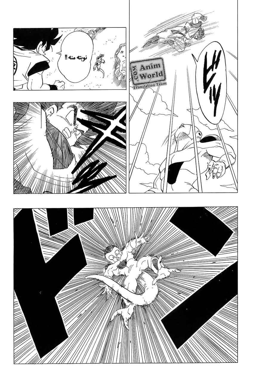 Dragon Ball Chapter 308 - Page 6