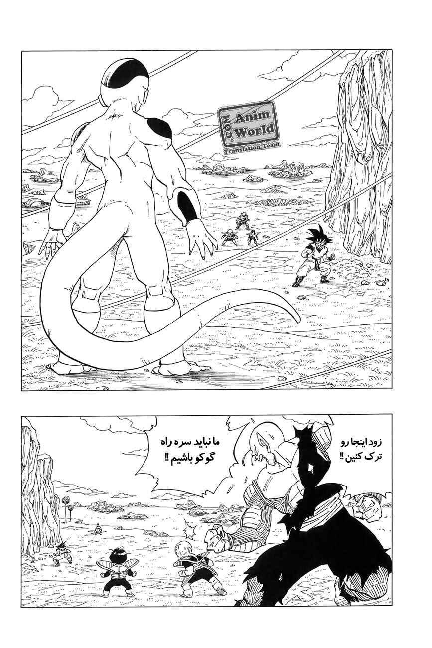 Dragon Ball Chapter 308 - Page 8
