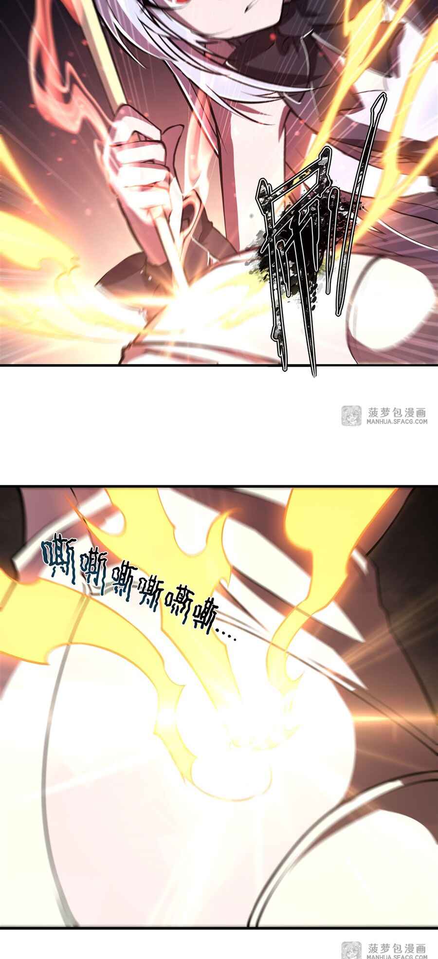 Xuè Jī yǔ Qíshì Chapter 223 - Page 21