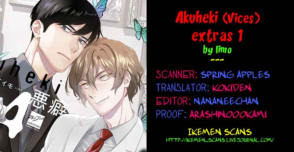 Akuheki Chapter 23.5 - Page 2