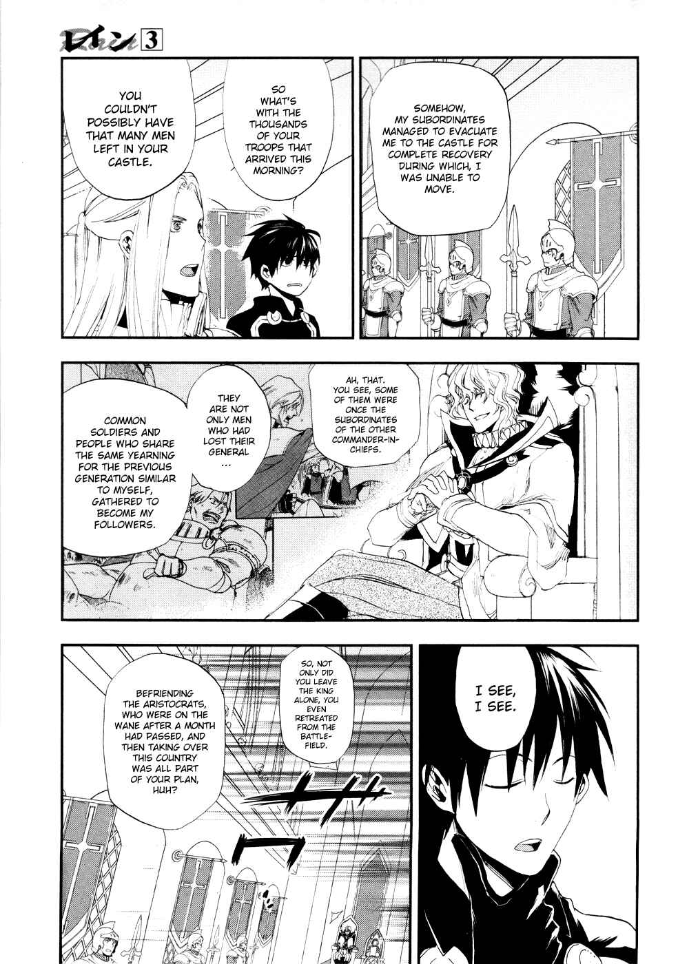 Rain Chapter 15 - Page 4