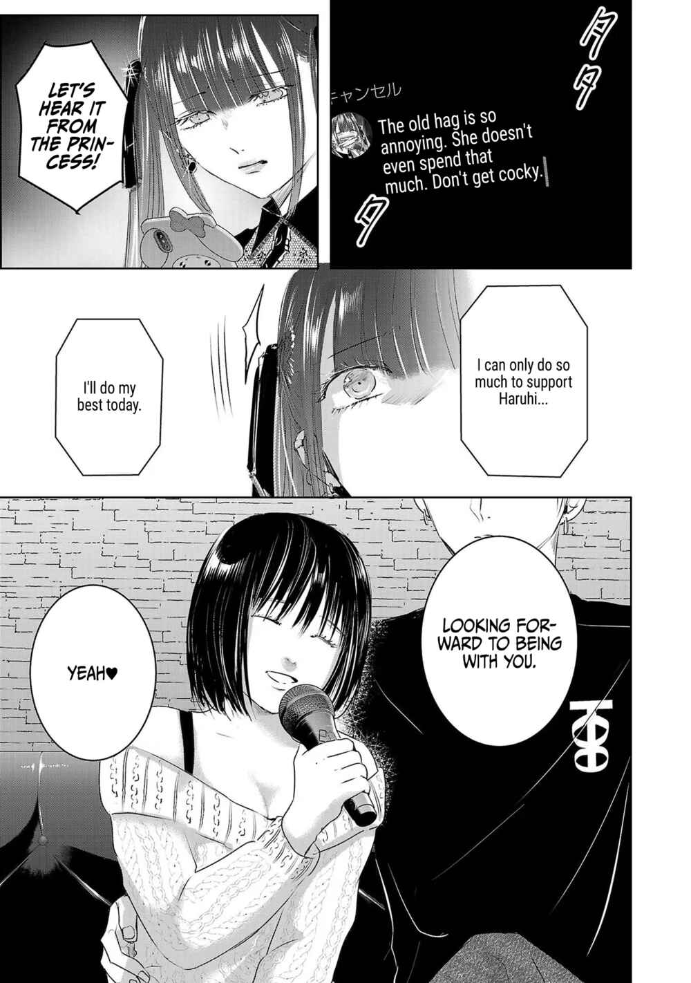 Ashita, Watashi wa Dareka no Kanojo Chapter 41 - Page 18