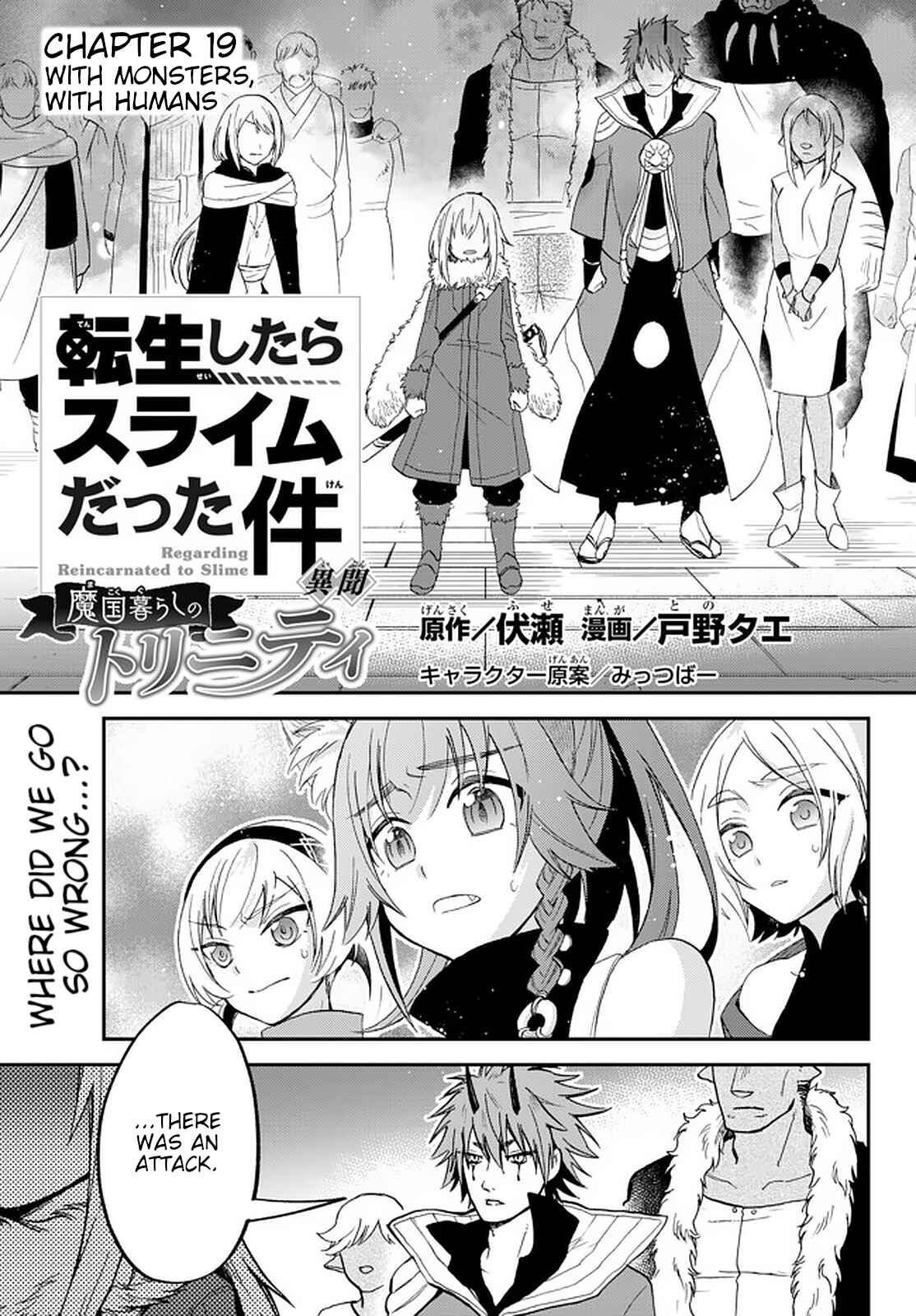 Tensei Shitara Slime Datta Ken: Ibun - Makoku Kurashi no Trinity Chapter 19 - Page 1