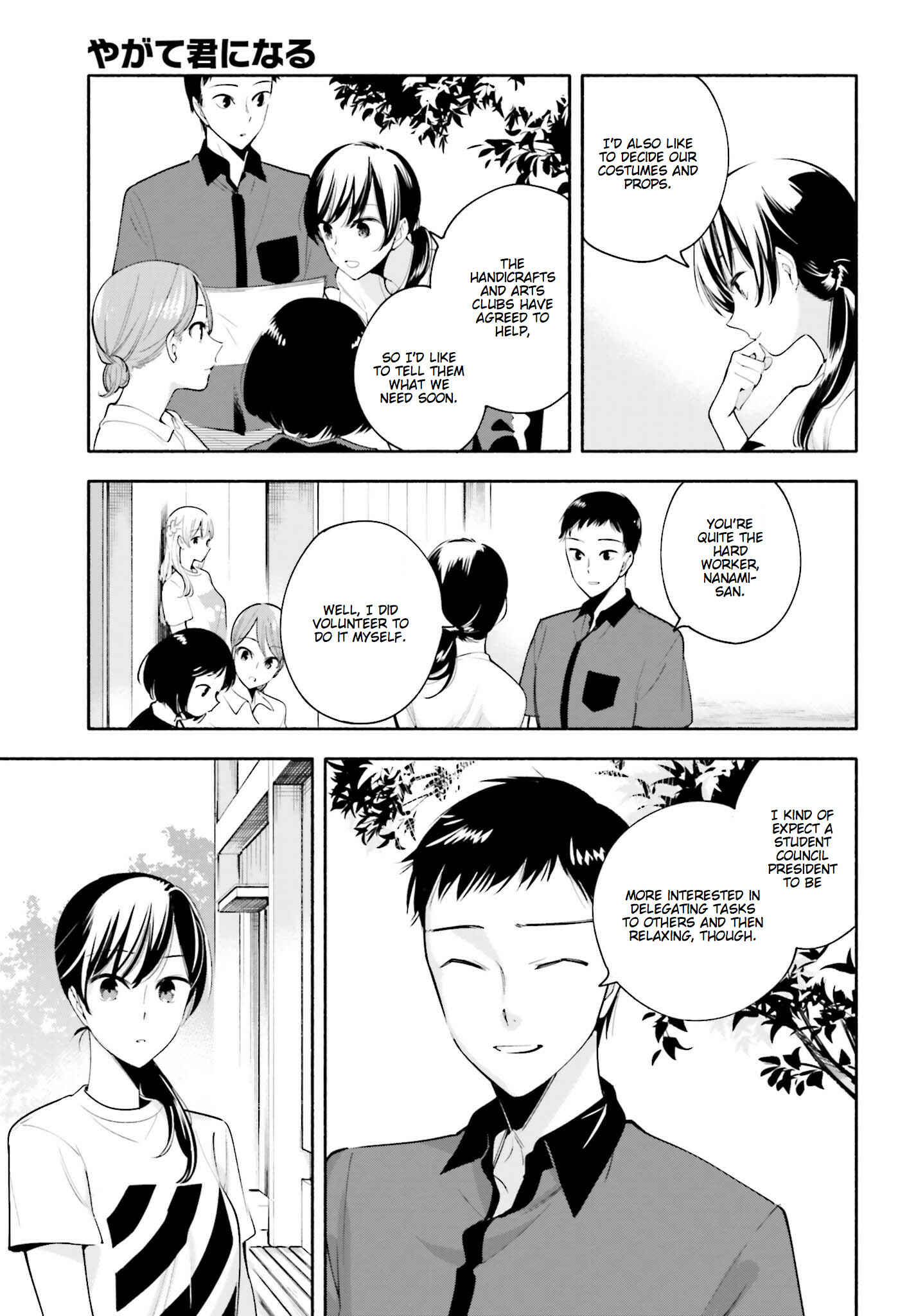 Yagate Kimi ni Naru Chapter 21 - Page 5