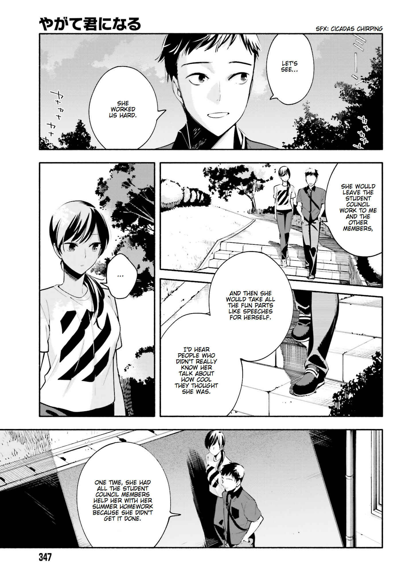 Yagate Kimi ni Naru Chapter 21 - Page 9