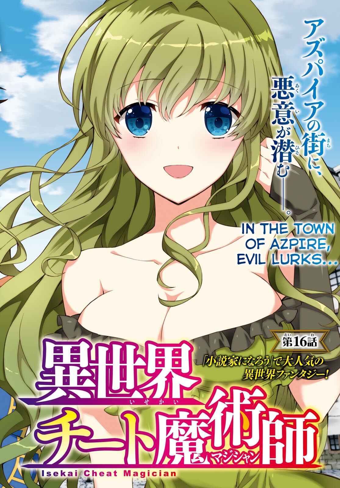 Isekai Cheat Magician Chapter 16 - Page 2