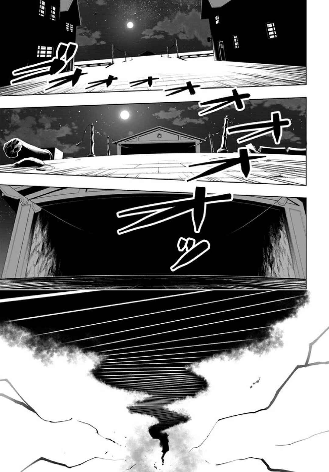 Sekai Saikyou no Kouei ~Meikyuukoku no Shinjin Tansakusha~ Chapter 25 - Page 33