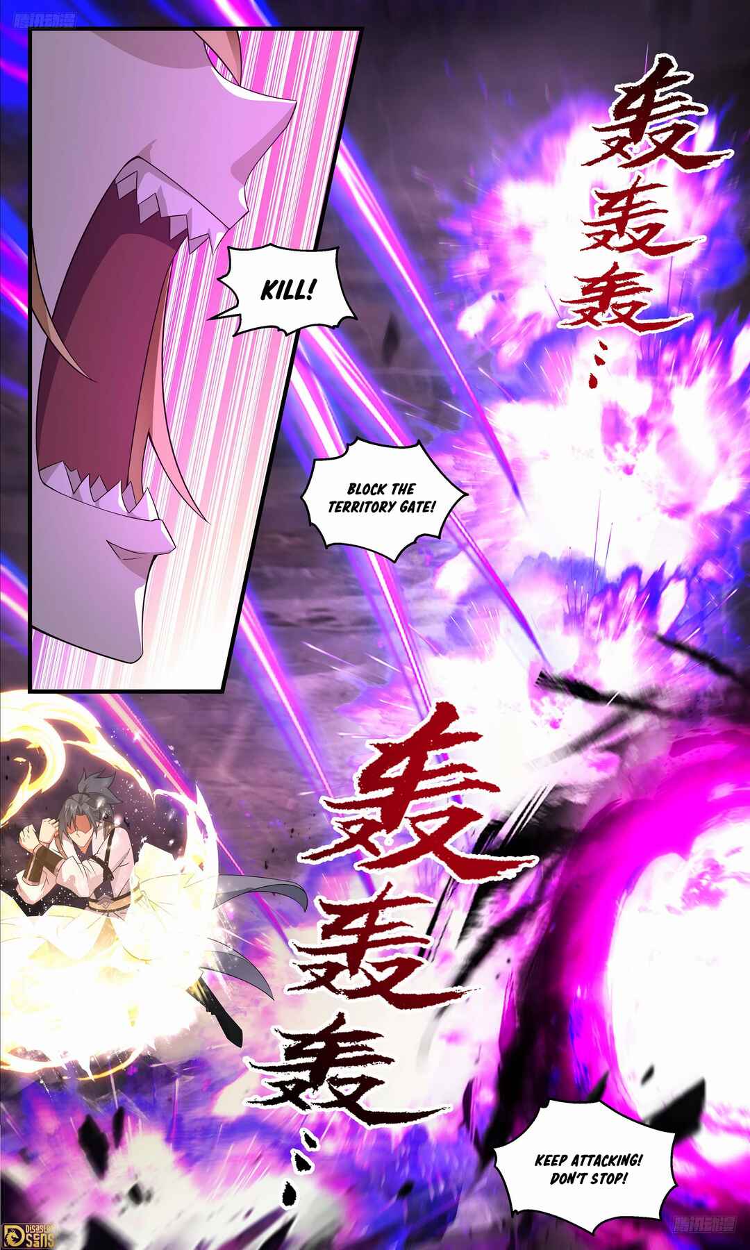Wǔ Liàn Diānfēng Chapter 3695 - Page 10