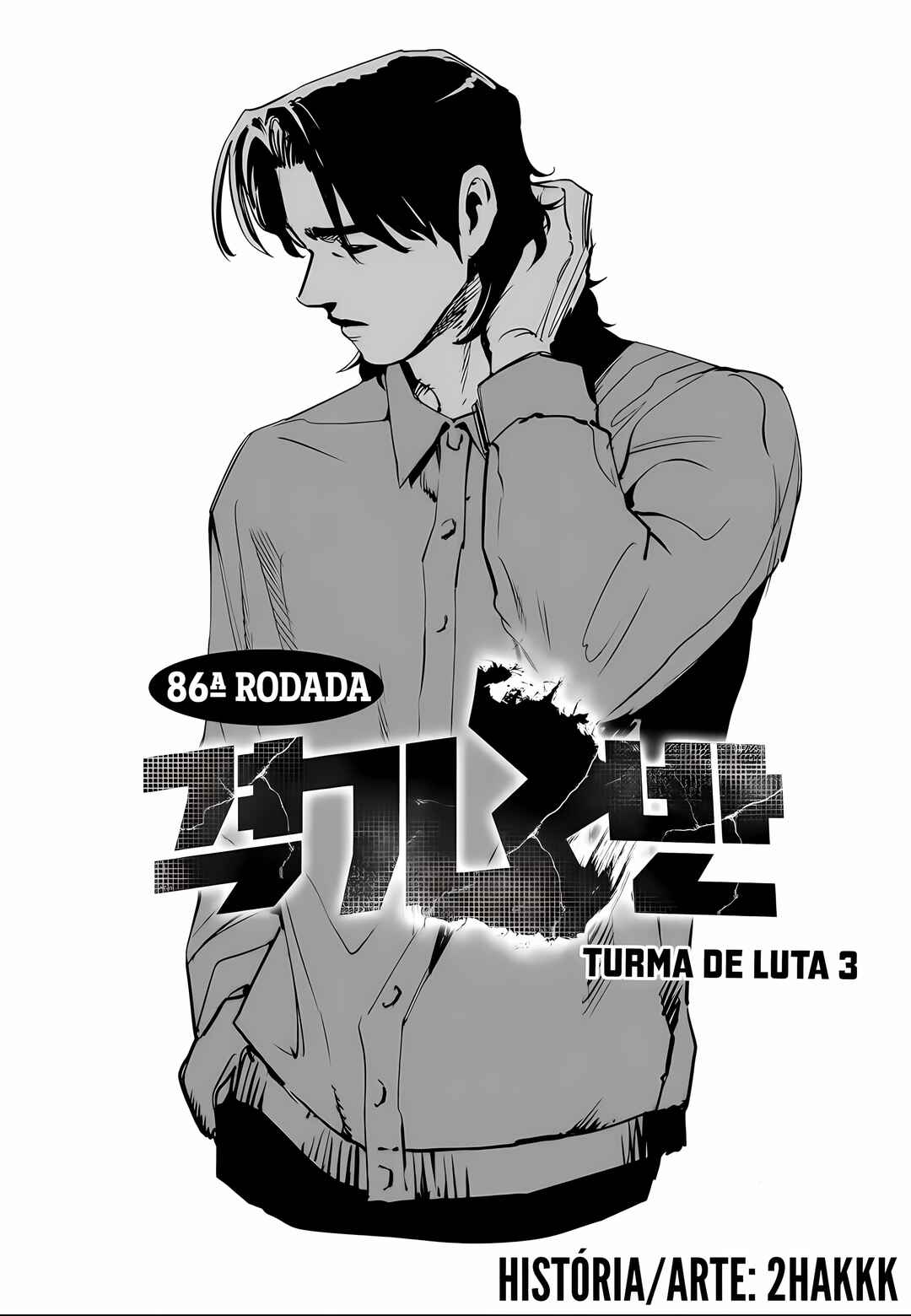 Fight Class 3 Chapter 86 - Page 2