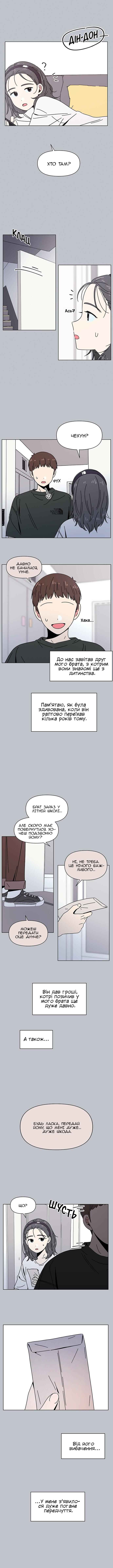 Seasons of Blossom Chapter 116 - Page 4