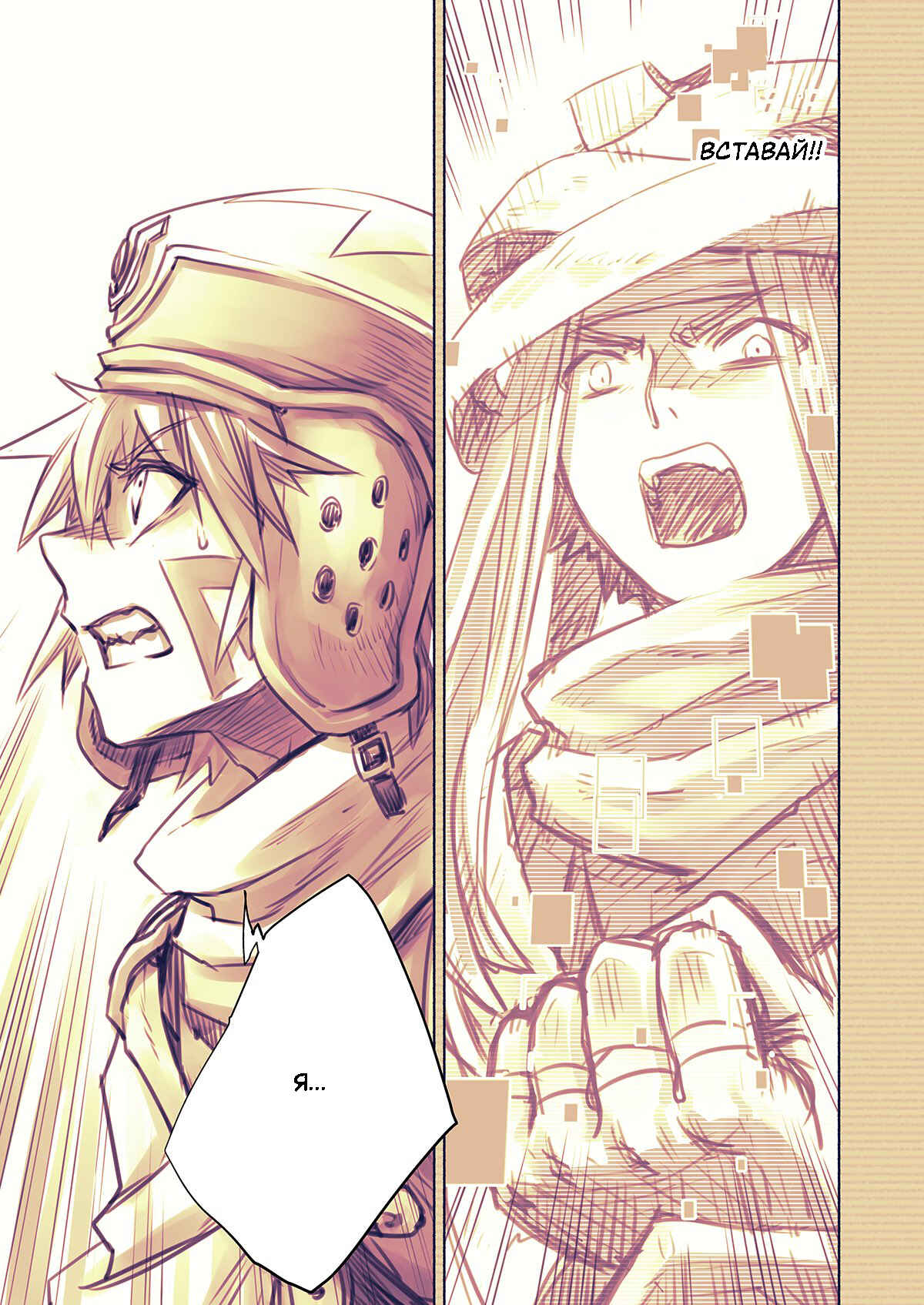 .hack//G. U. Begins Chapter 9 - Page 6