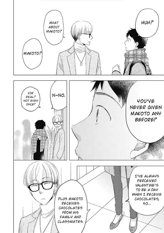 Otonari Complex Chapter 28 - Page 5